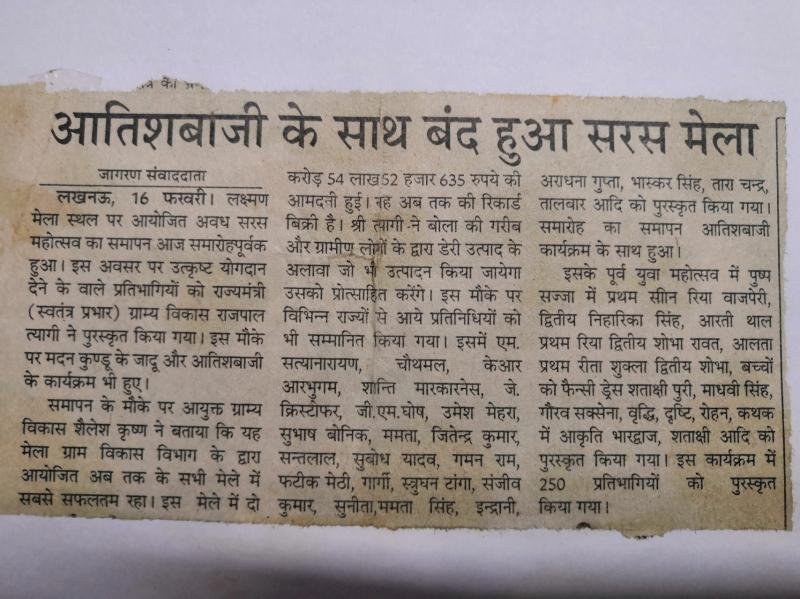 Awarded by Minister of Rural Development, UP